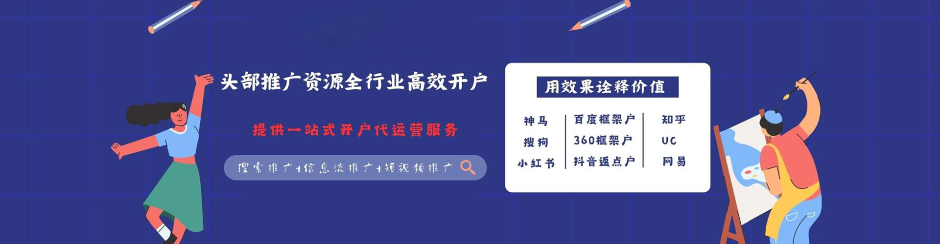盐水信息流平台